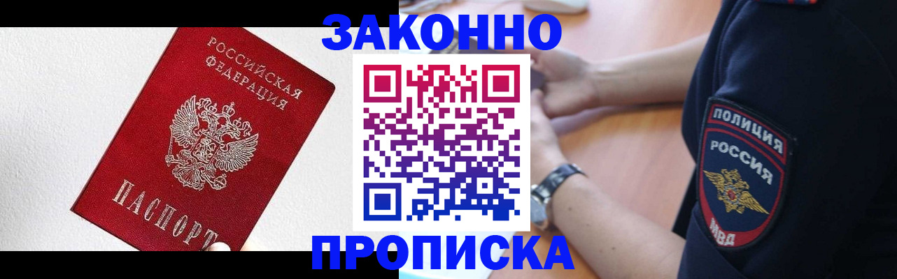 временная регистрация для всех в Кулебаки