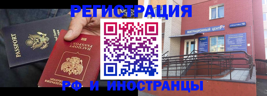 временная регистрация в Кулебаки